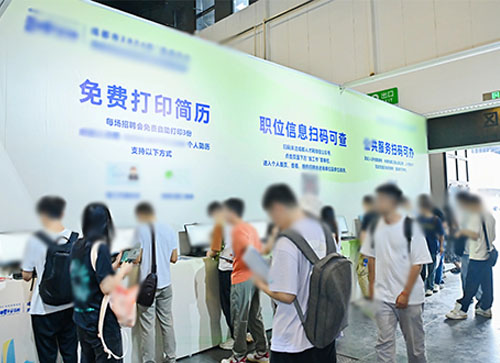 天台县人才招聘会